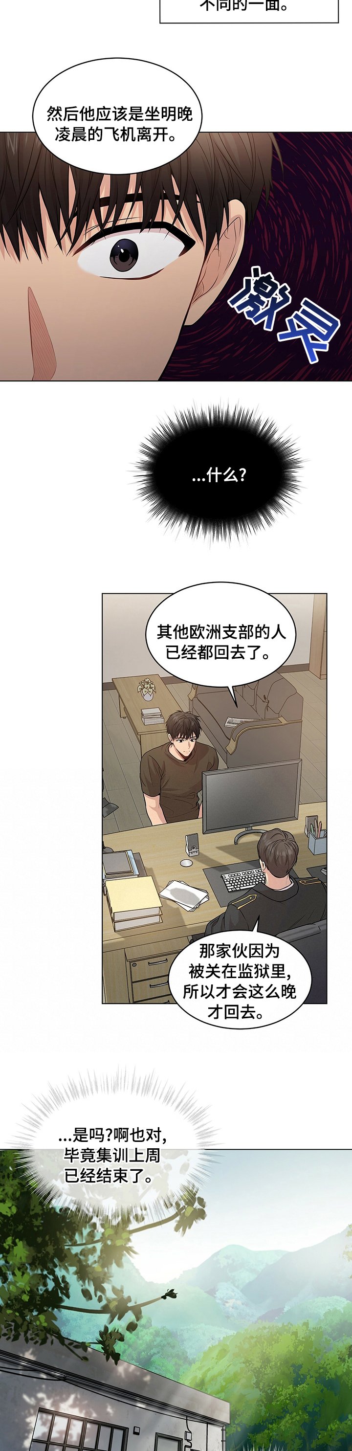 第73章：【第二季】诈骗犯