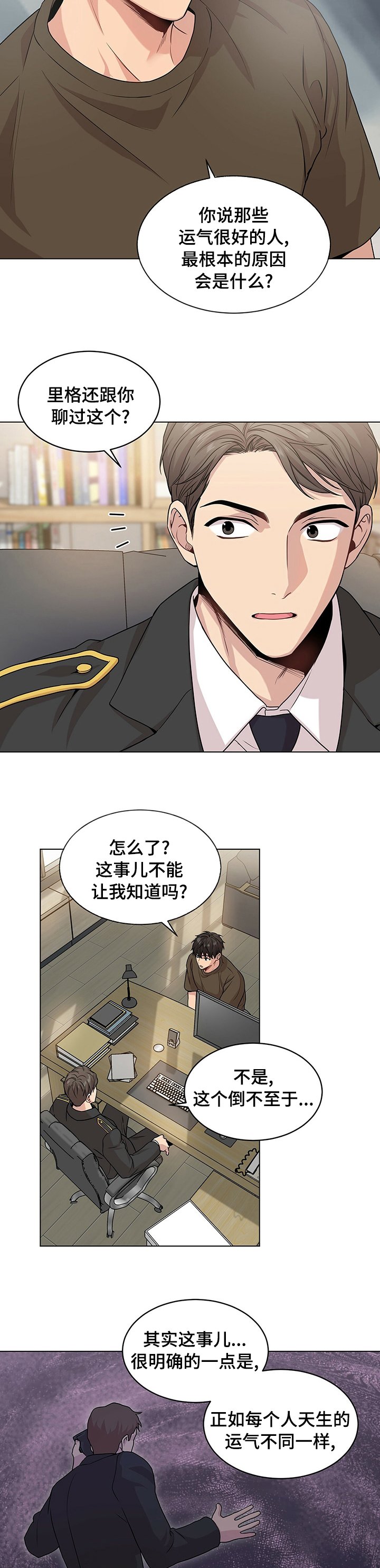 第73章：【第二季】诈骗犯