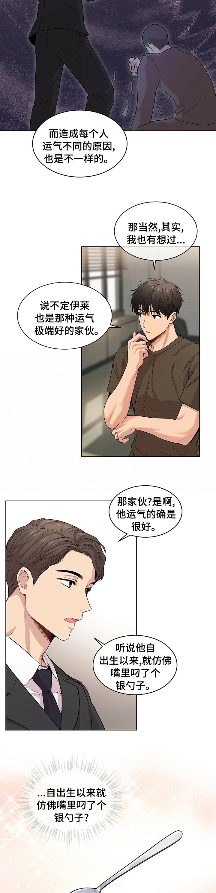 第73章：【第二季】诈骗犯