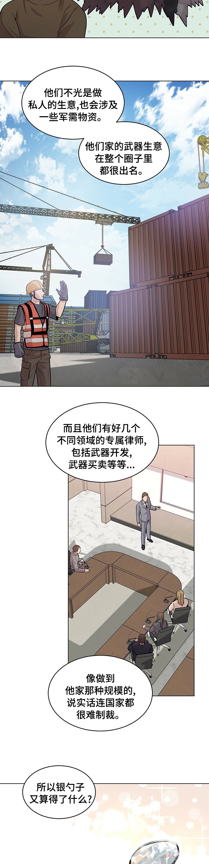 第73章：【第二季】诈骗犯