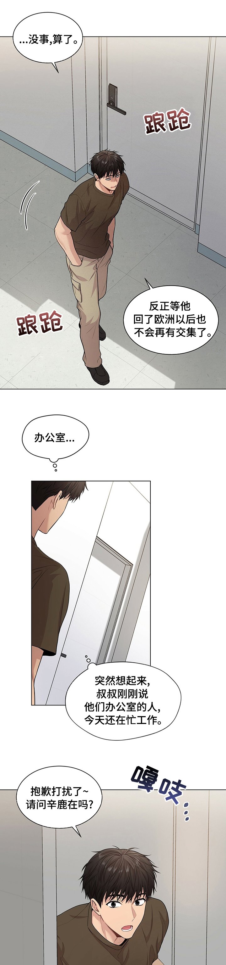 第74章：【第二季】对你有兴趣