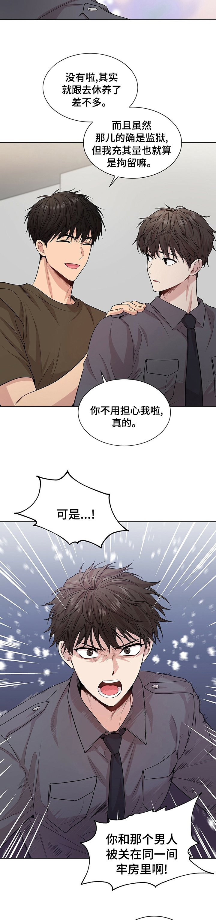 第74章：【第二季】对你有兴趣