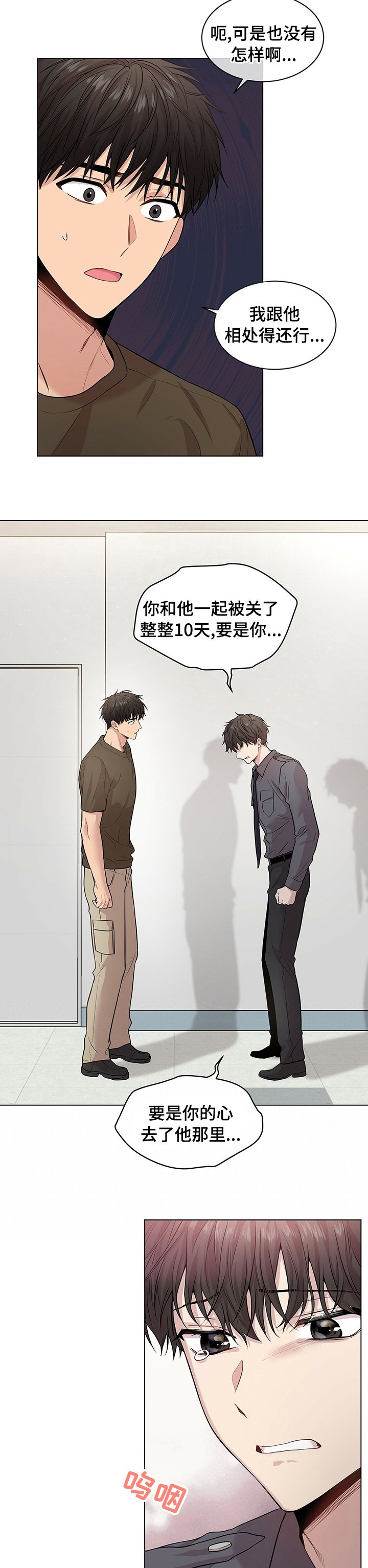 第74章：【第二季】对你有兴趣