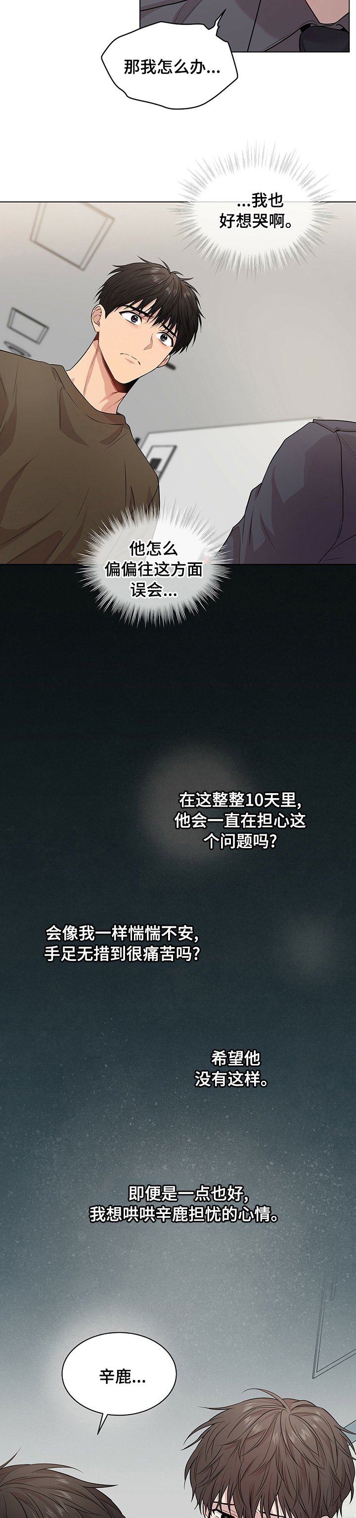 第74章：【第二季】对你有兴趣