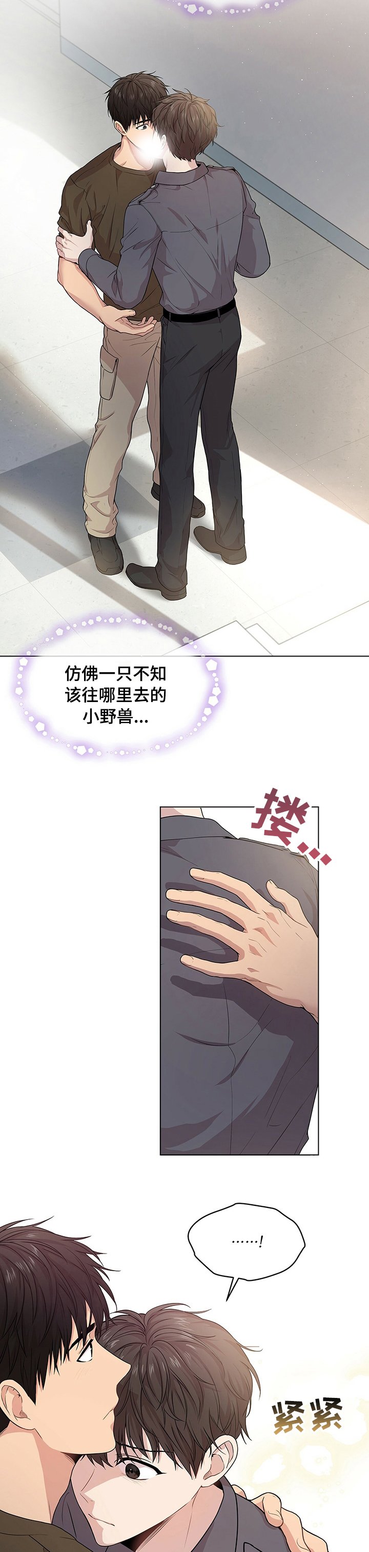 第75章：【第二季】你们做了什么