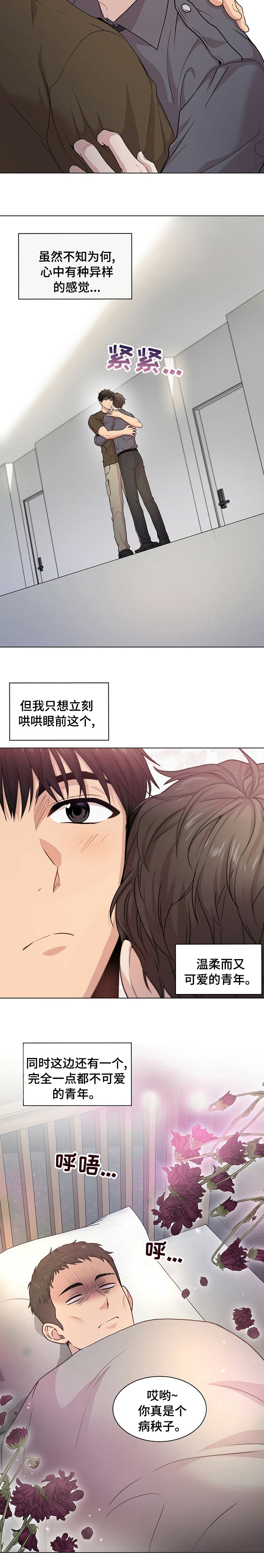 第75章：【第二季】你们做了什么
