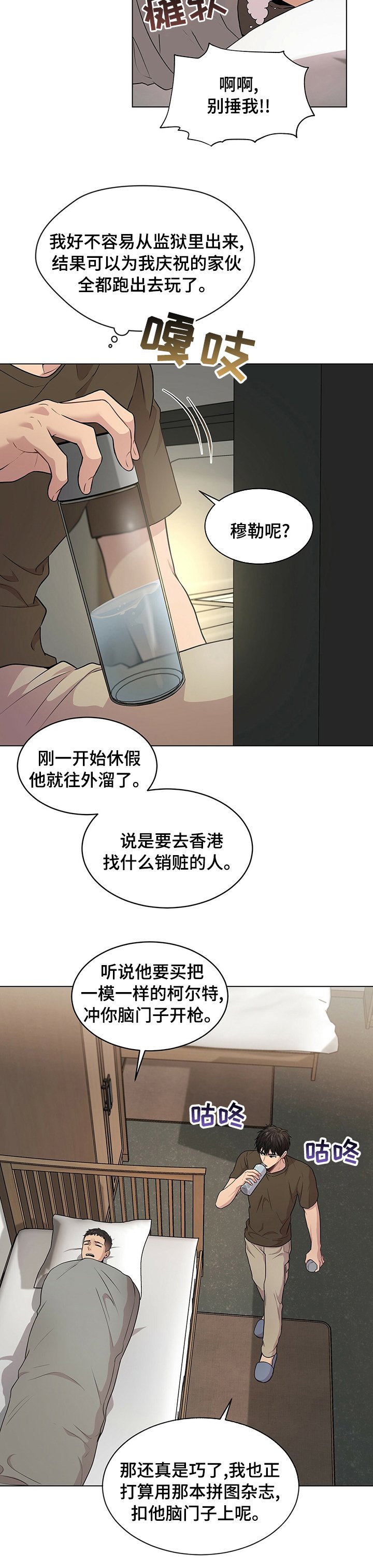 第76章：【第二季】赶紧起来