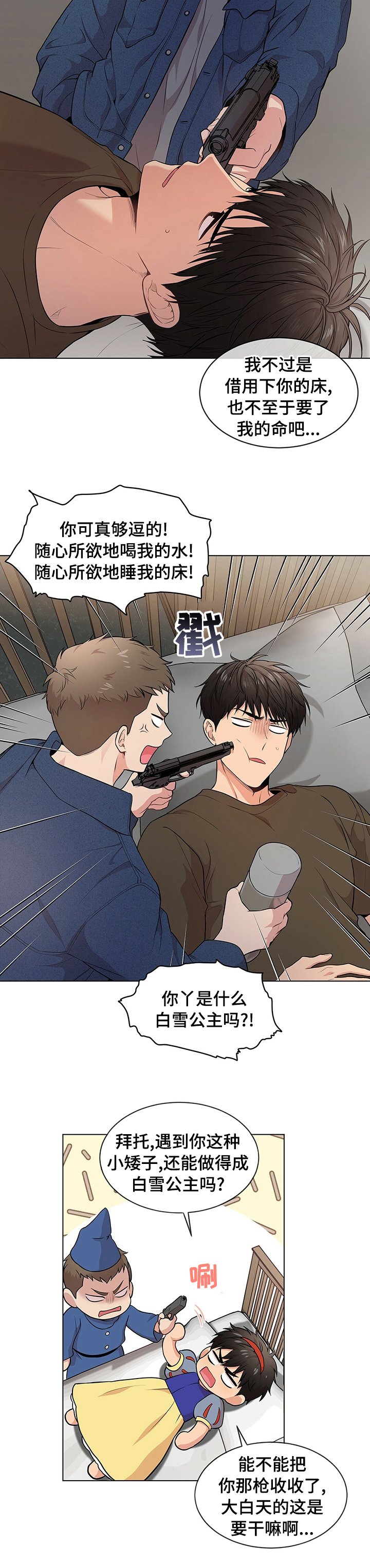 第77章：【第二季】道别