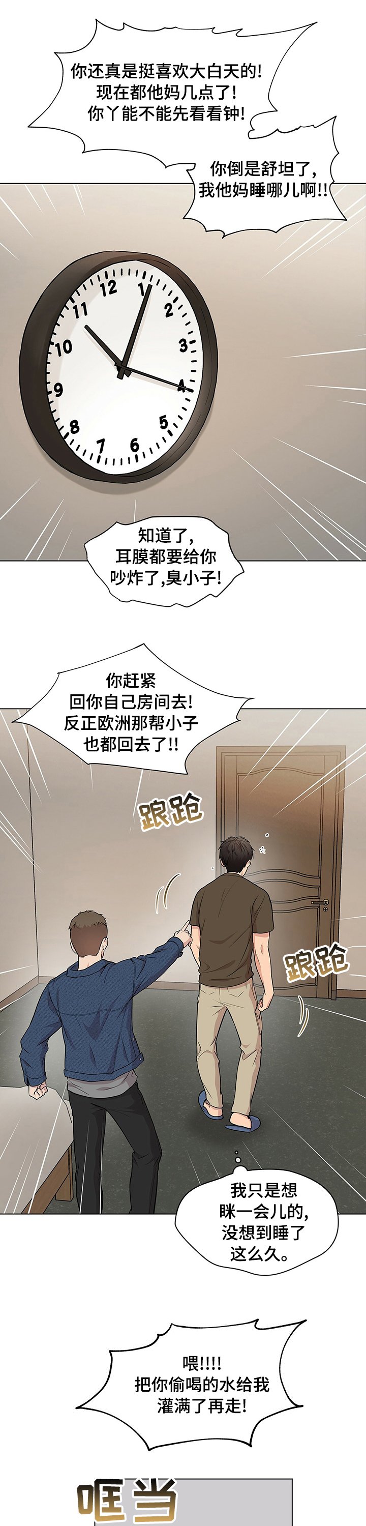 第77章：【第二季】道别