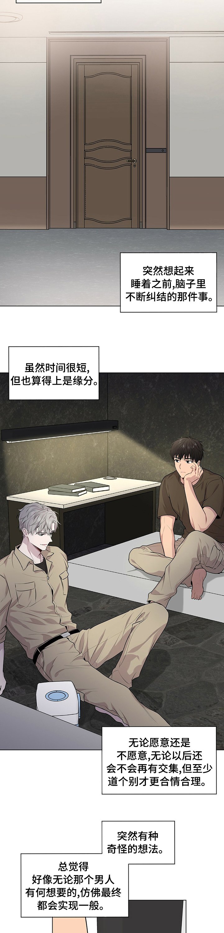 第77章：【第二季】道别