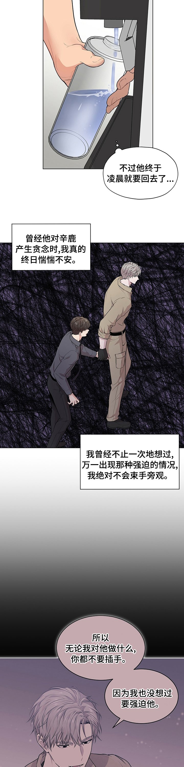 第77章：【第二季】道别