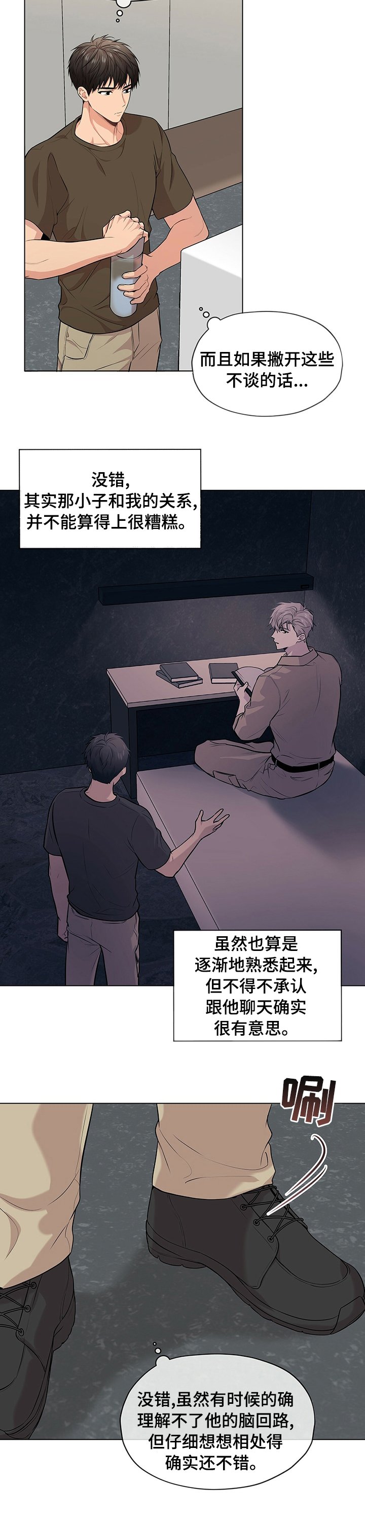 第77章：【第二季】道别