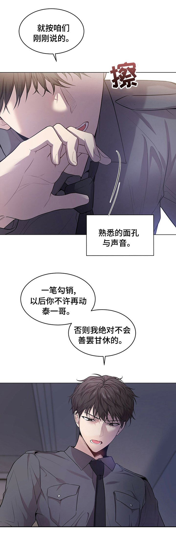 第78章：【第二季】心甘情愿