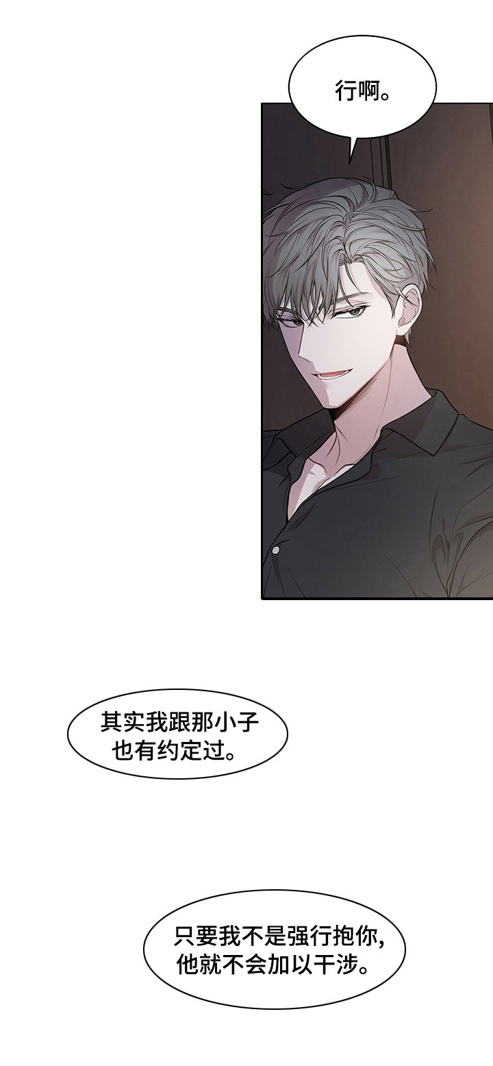 第78章：【第二季】心甘情愿