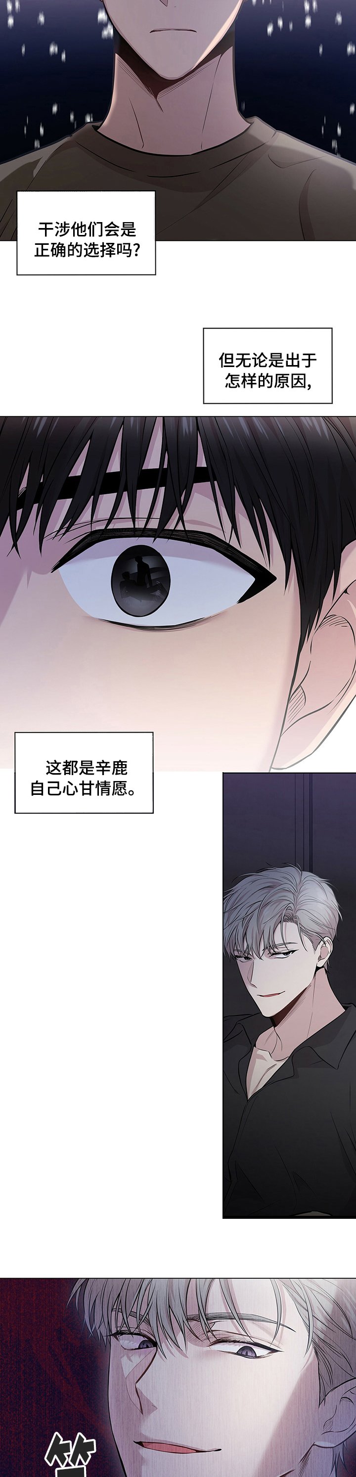 第78章：【第二季】心甘情愿