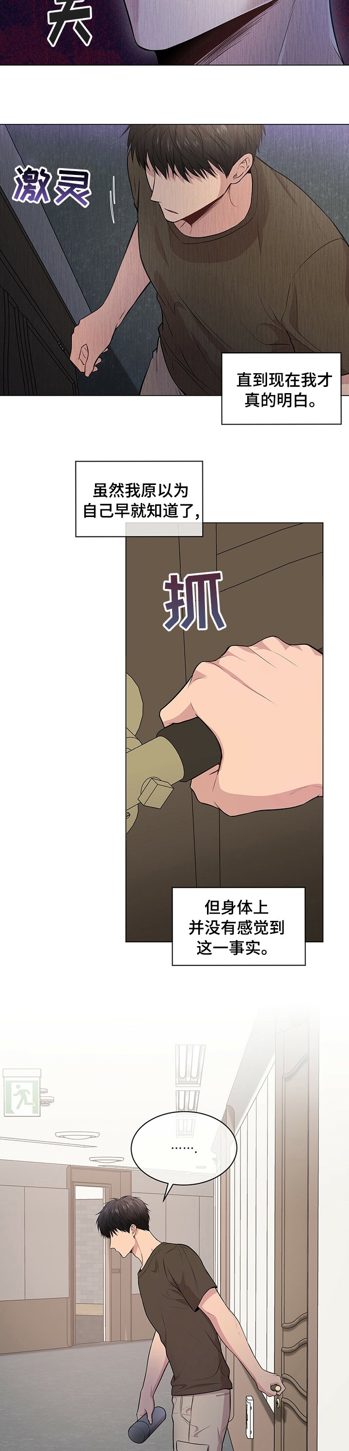 第78章：【第二季】心甘情愿
