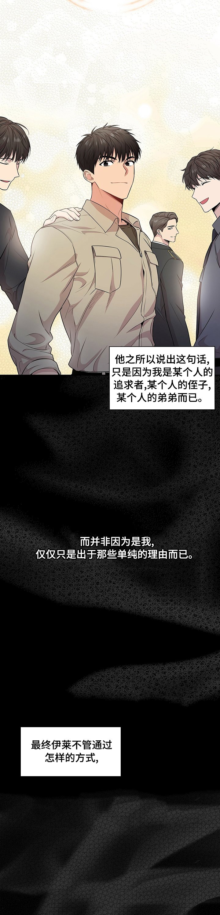 第78章：【第二季】心甘情愿