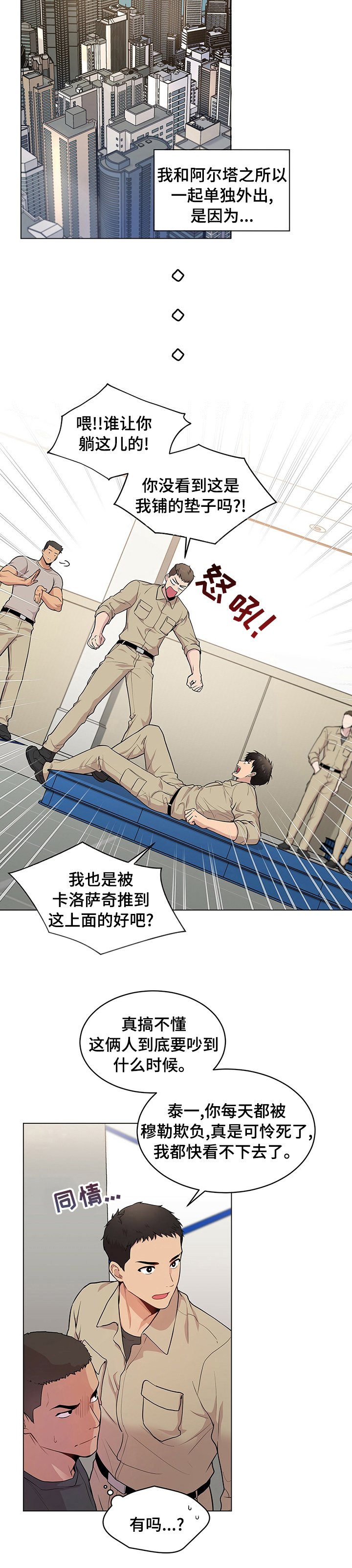第78章：【第二季】心甘情愿