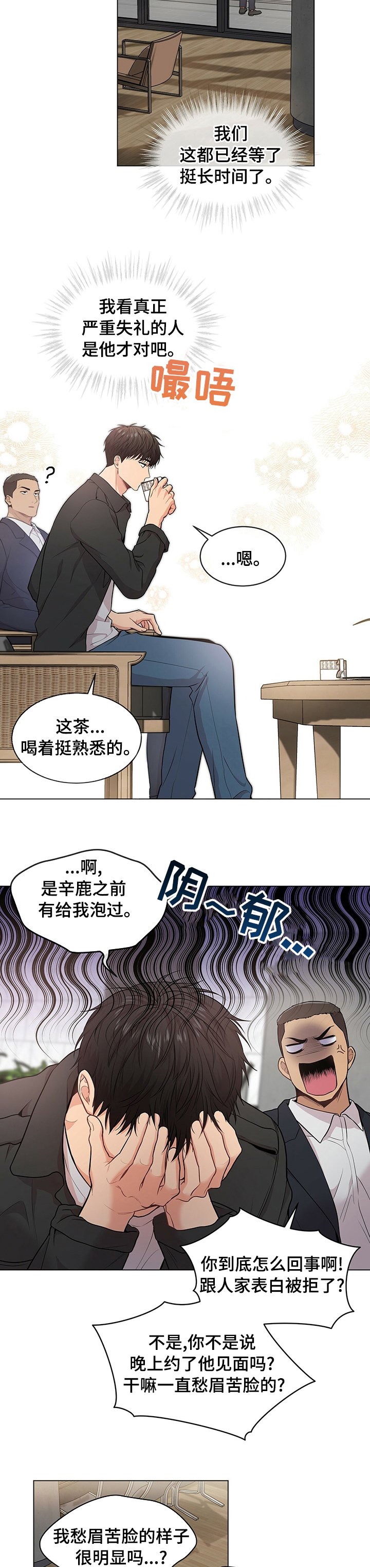 第79章：【第二季】中间商