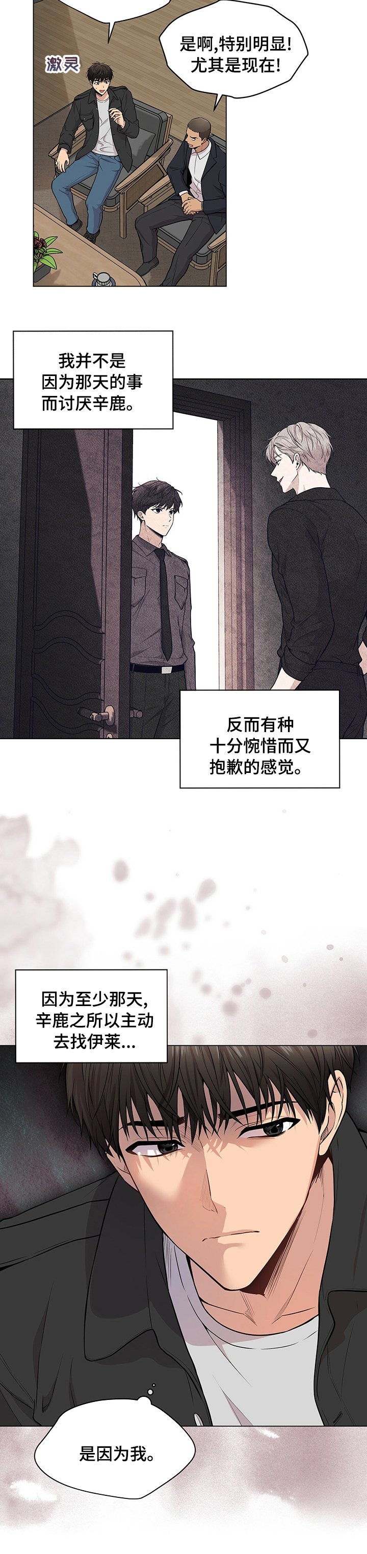 第79章：【第二季】中间商