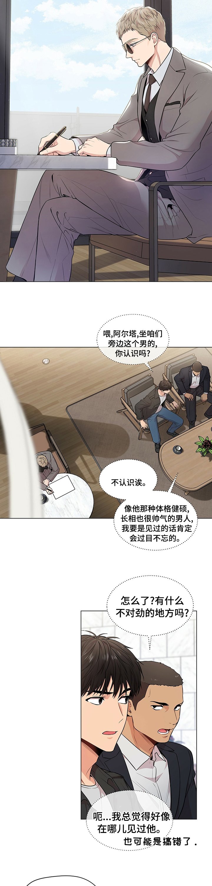 第79章：【第二季】中间商