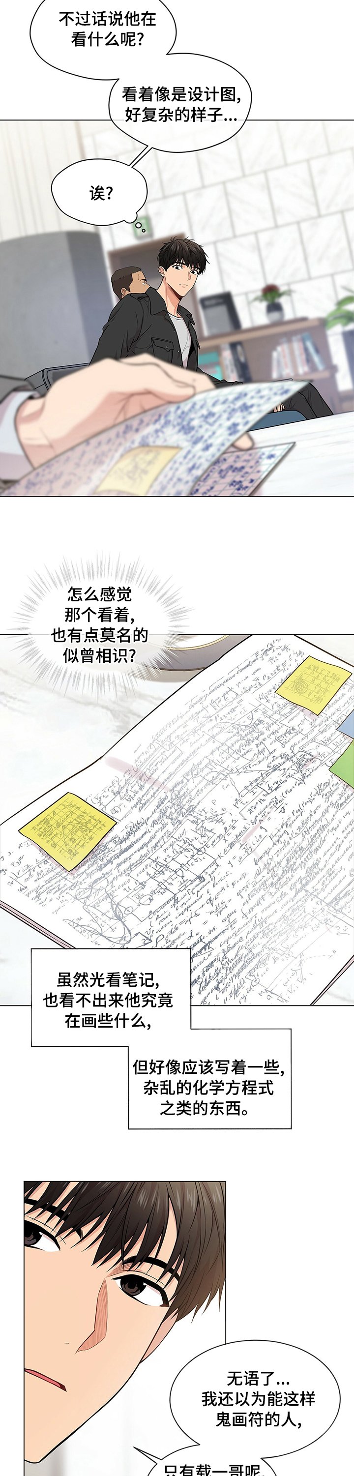 第79章：【第二季】中间商