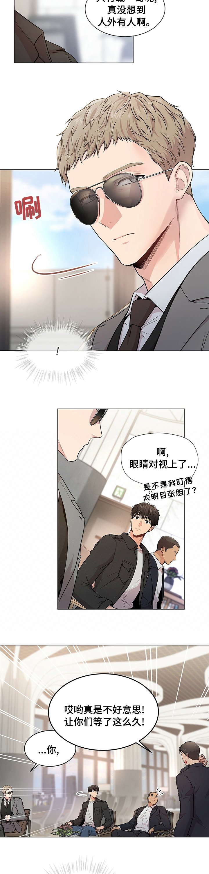 第79章：【第二季】中间商