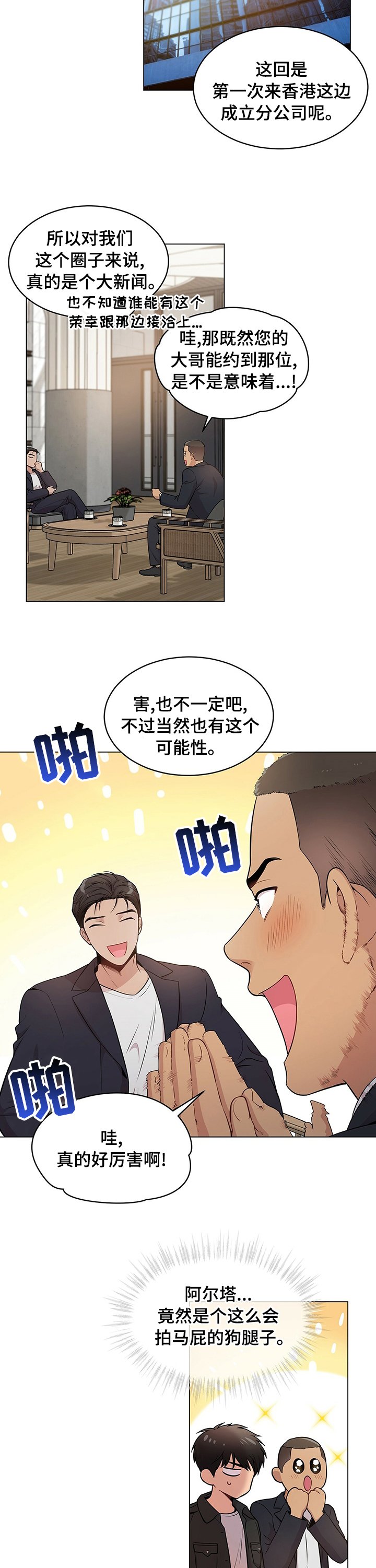 第79章：【第二季】中间商