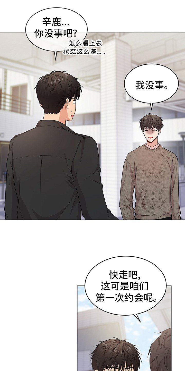 第80章：【第二季】到此为止
