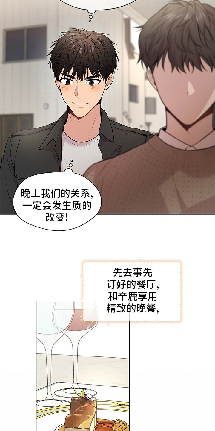 第80章：【第二季】到此为止