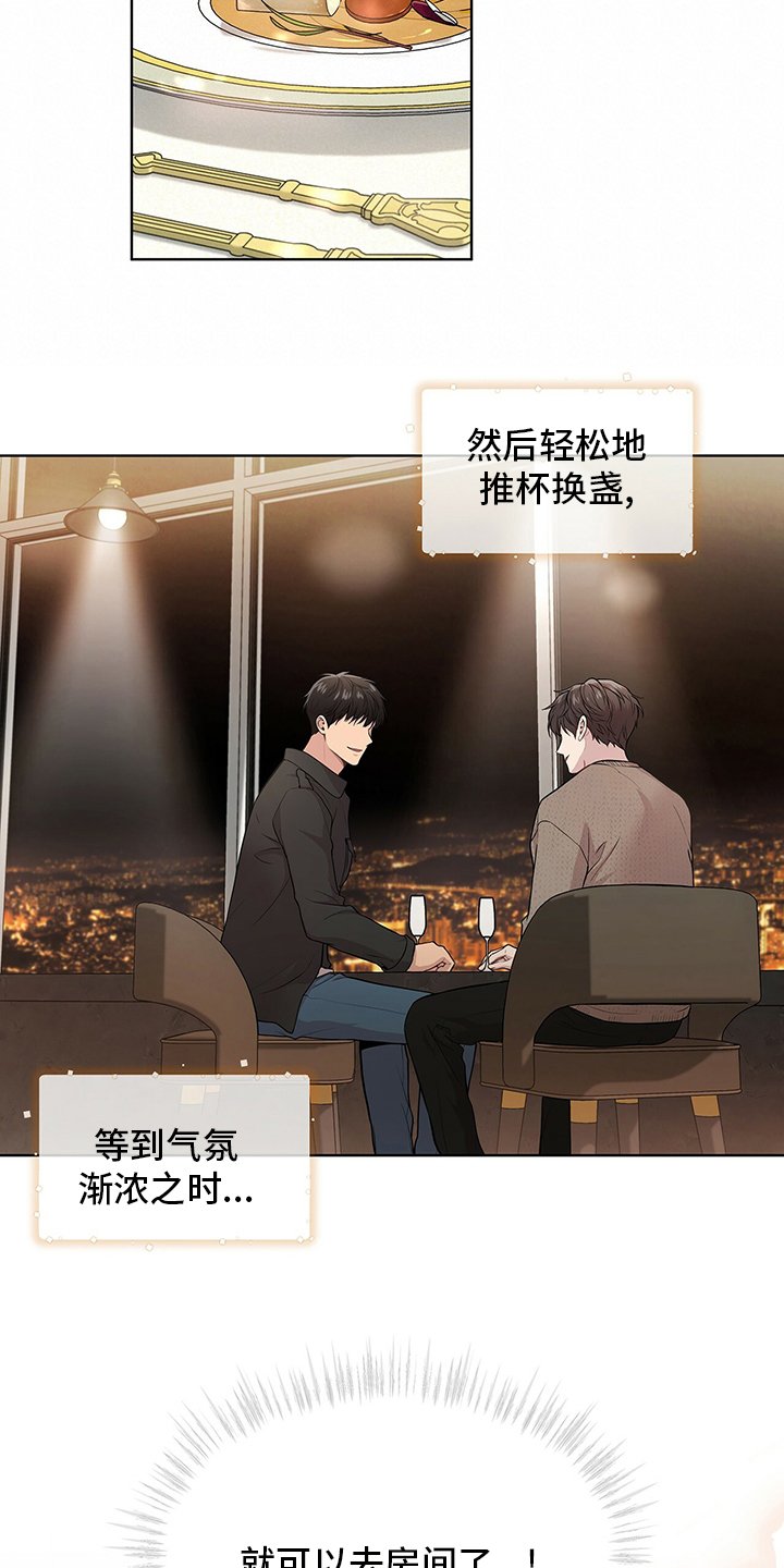 第80章：【第二季】到此为止
