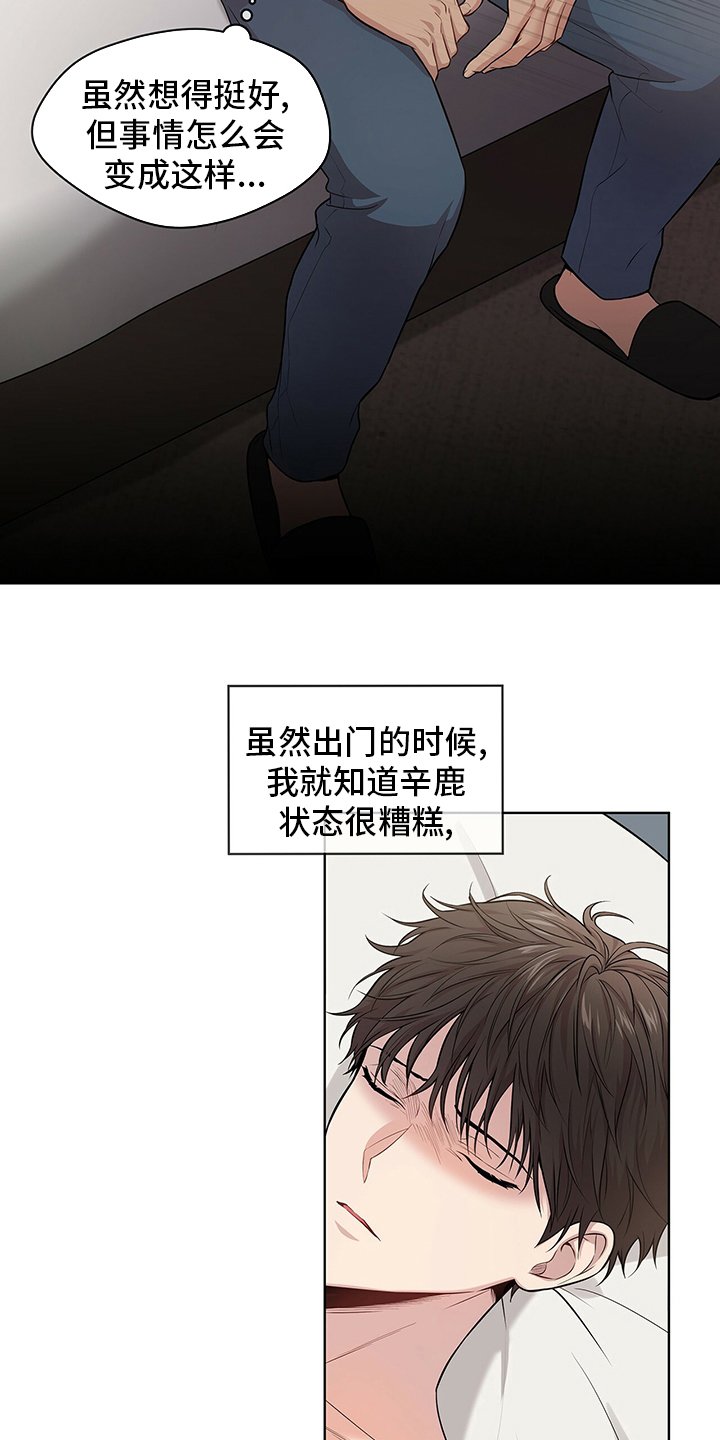 第80章：【第二季】到此为止