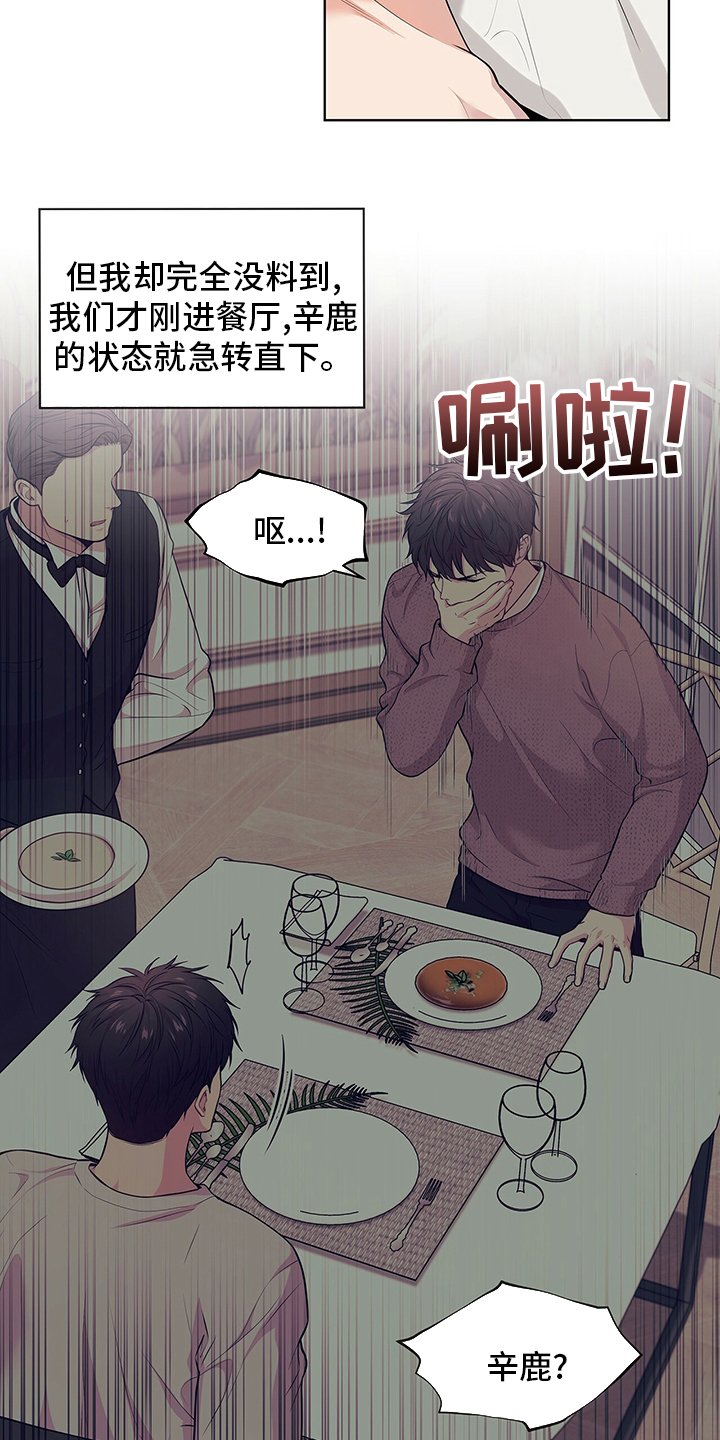 第80章：【第二季】到此为止