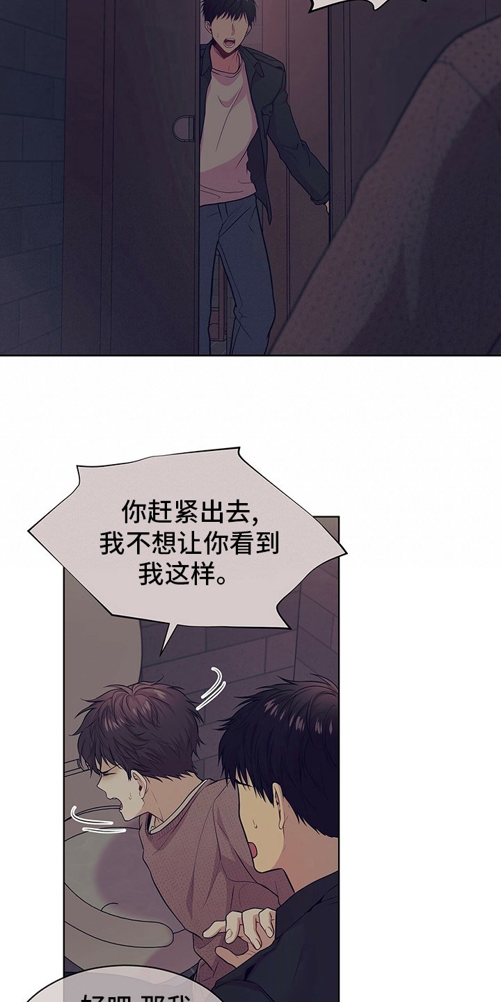 第80章：【第二季】到此为止