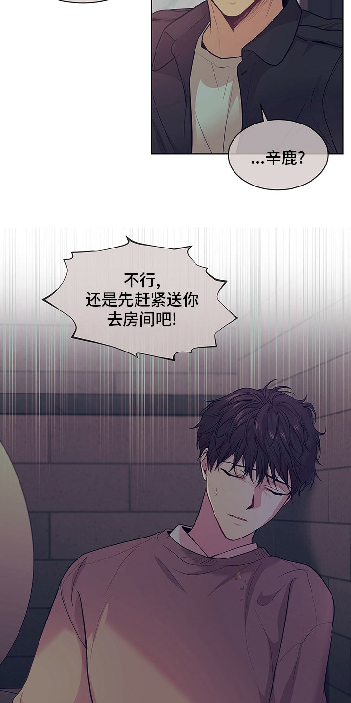 第80章：【第二季】到此为止