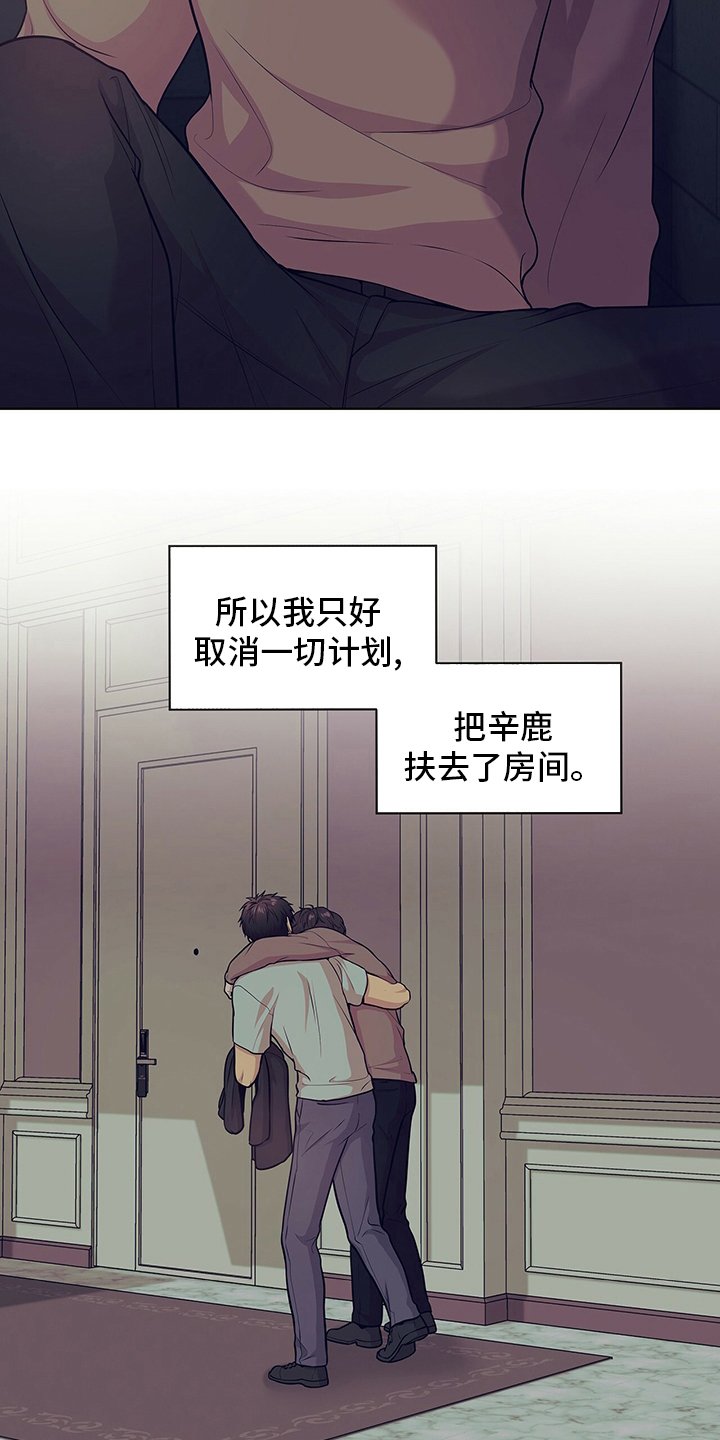 第80章：【第二季】到此为止