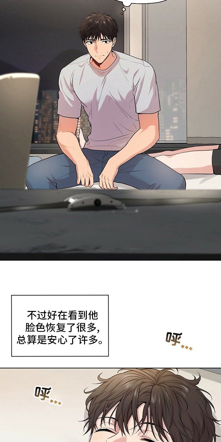 第80章：【第二季】到此为止