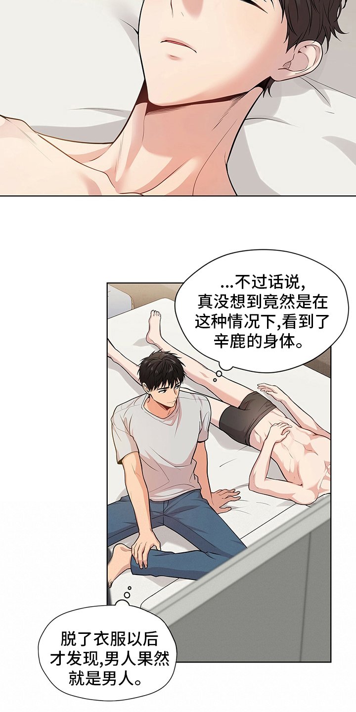 第80章：【第二季】到此为止