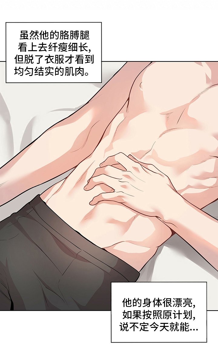 第80章：【第二季】到此为止