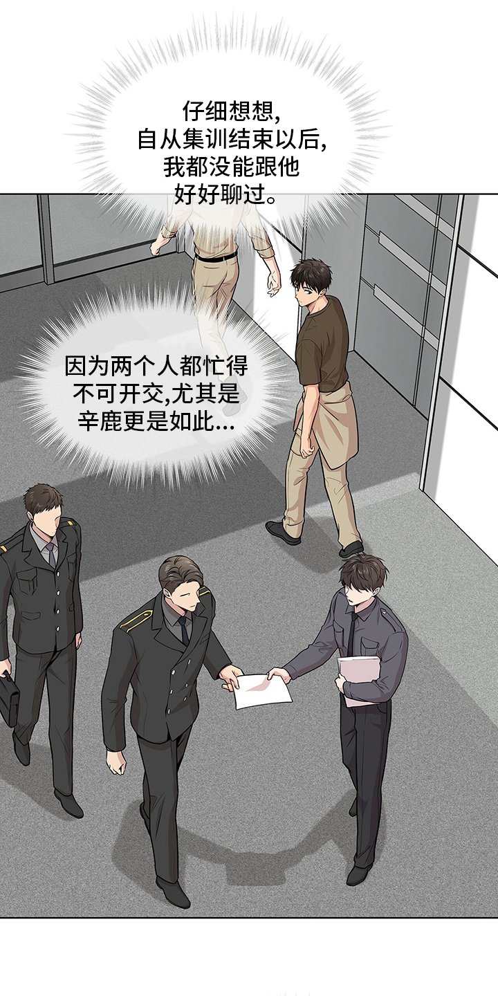 第81章：【第二季】胆大果敢