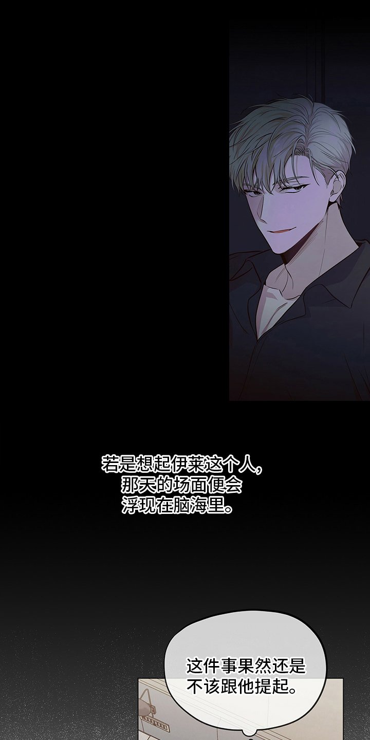 第81章：【第二季】胆大果敢