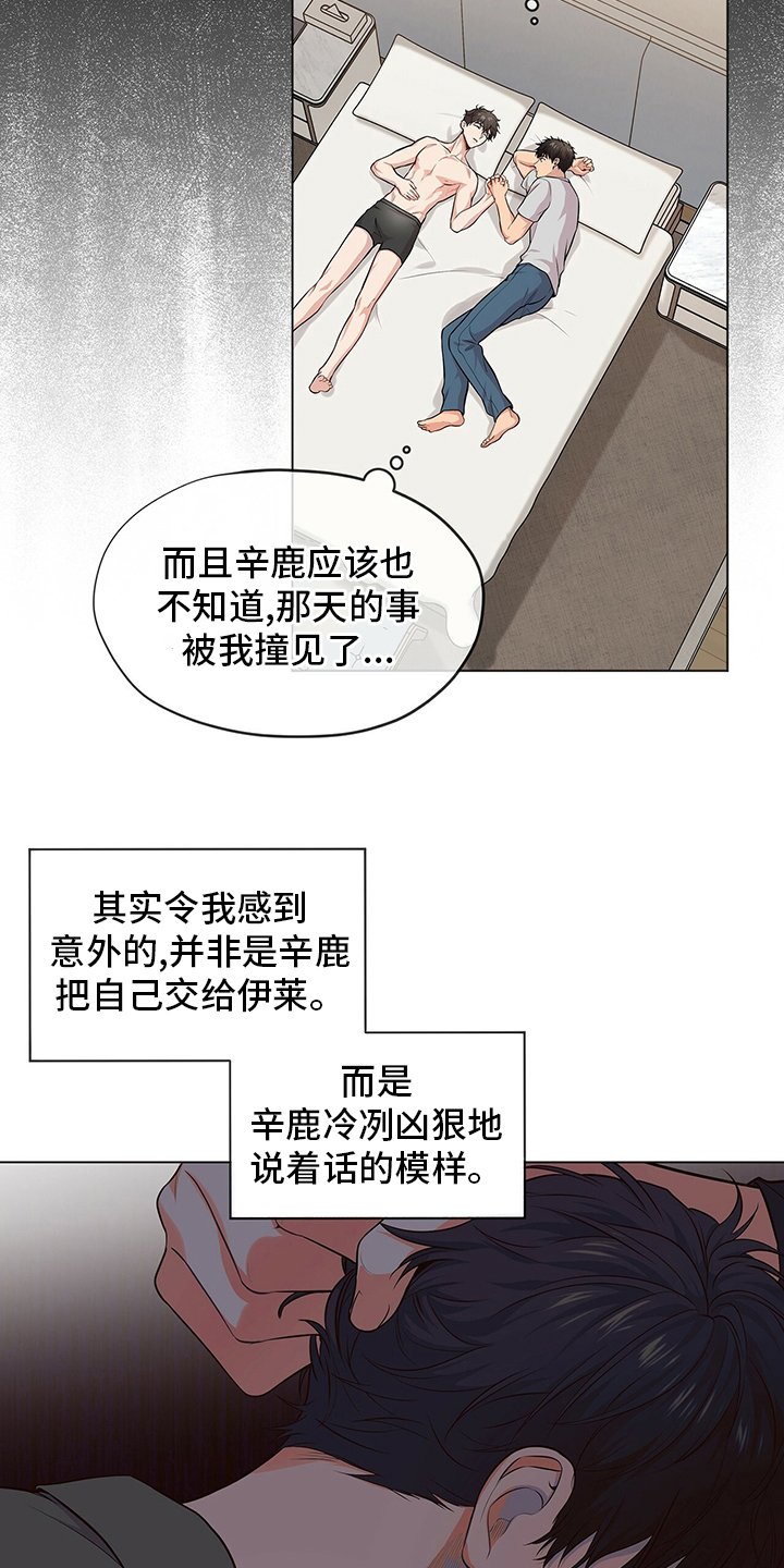 第81章：【第二季】胆大果敢