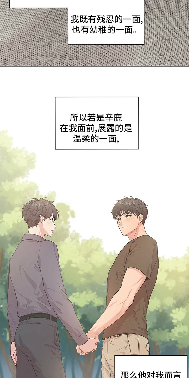 第81章：【第二季】胆大果敢