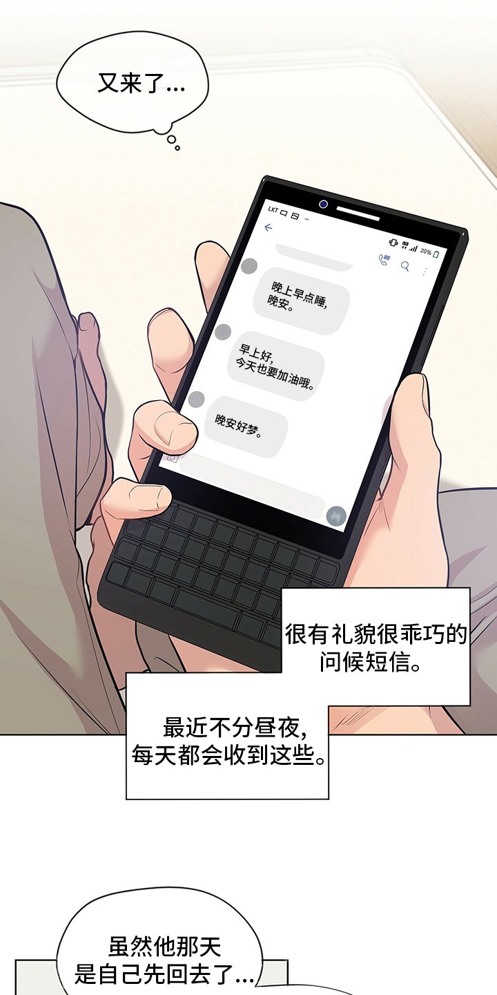 第82章：【第二季】紧张