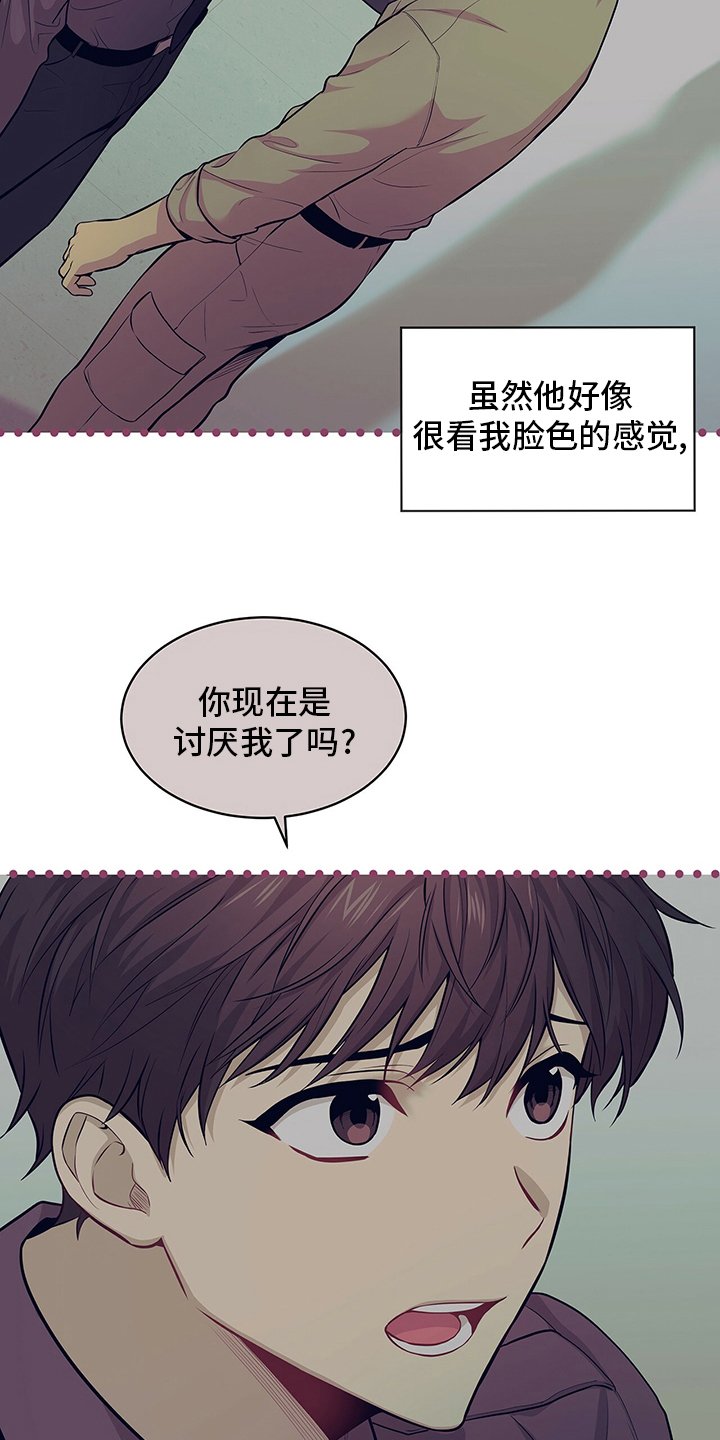 第82章：【第二季】紧张