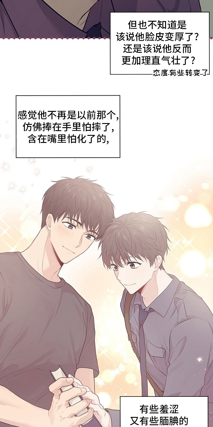 第82章：【第二季】紧张