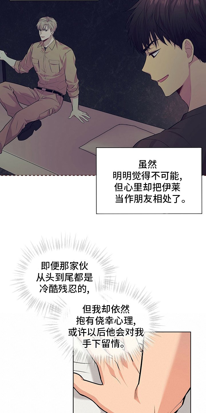 第82章：【第二季】紧张
