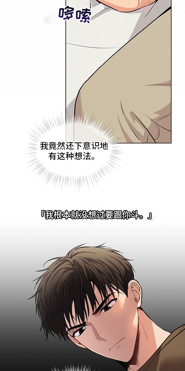 第82章：【第二季】紧张
