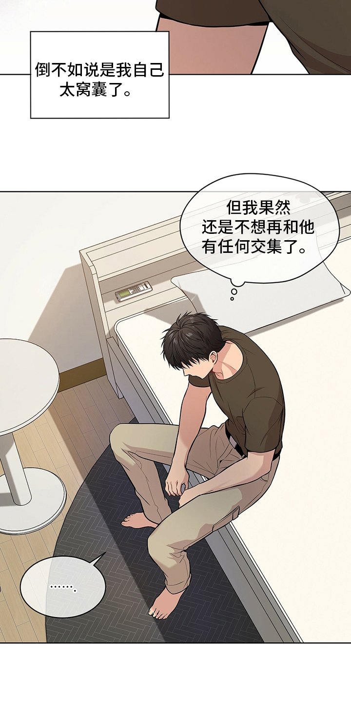 第82章：【第二季】紧张