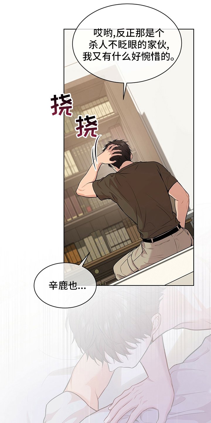 第82章：【第二季】紧张